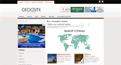 Desktop Screenshot of geogsite.com